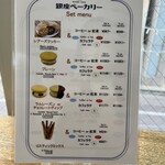 銀座ベーカリー - 