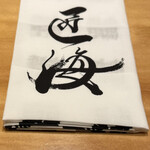 鮨 匠海 - 