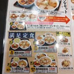 喜多方ラーメン坂内 - セットメニュー