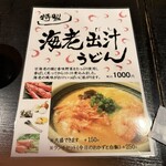 一滴八銭屋 - 