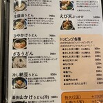 一滴八銭屋 - 