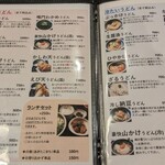 一滴八銭屋 - 