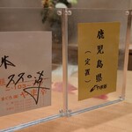鮨 匠海 - 