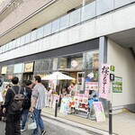 Yakitori Chouchin - 