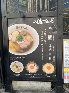h Iruka Tokyo Roppongi - 