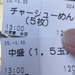 たま家 - 