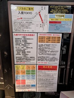 h Iruka Tokyo Roppongi - 