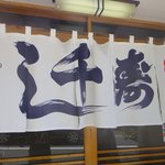 Sen Zushi - 