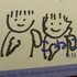 みさじ1107