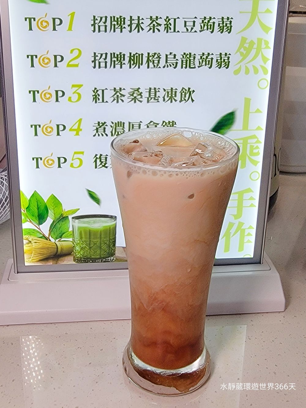 【沫茗手作茶專売】招牌茶飲、特色手搖飲推薦 煮濃厚紅茶拿鐵