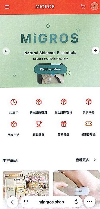 假商城投資詐36人吸金逾2千萬 桃檢起訴3人求重刑 454578879 2