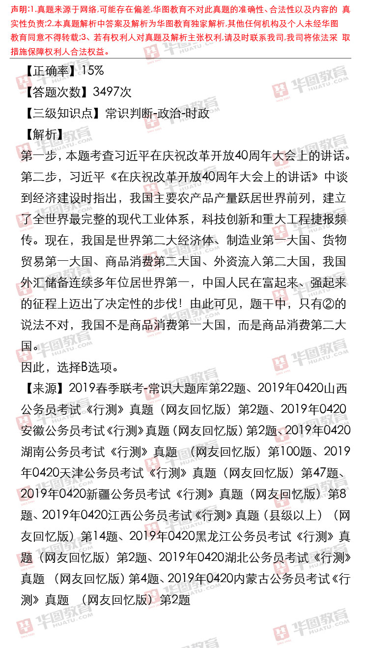 2019�갲��ʡ���в�����𰸽���