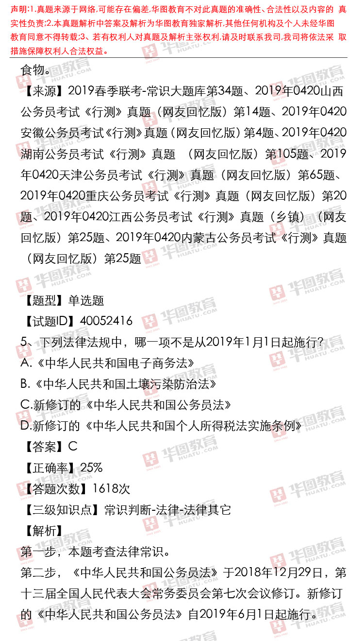 2019�갲��ʡ���в�����𰸽���