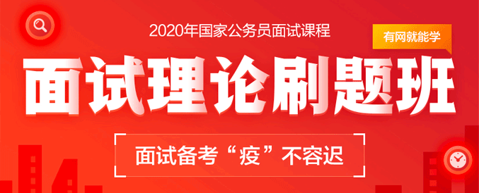 2020����ҹ���Ա������������ˢ���