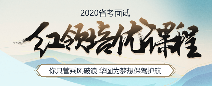 2020��ʡ����Ա���Ժ������ſγ�
