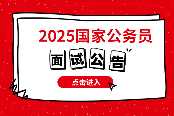 2025���ҹ���Ա�������Թ�������