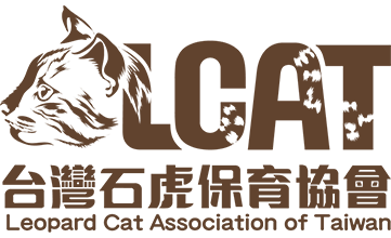 石虎保護協會