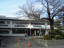 城山町役場