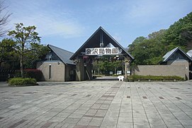 Yokohama Municipal Kanazawa Zoo