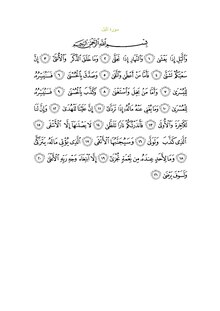 Sura92.pdf