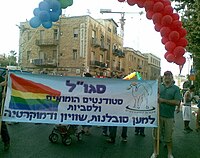 תא הסטודנטים "סגול" במצעד הגאווה בירושלים, 2008