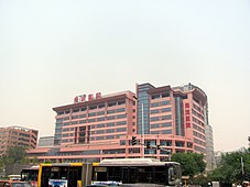 Beijing Haidian Hospital