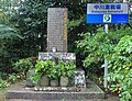 鷹島の中川激戦場 この一帯は舩原（ふなばる）、中川原と呼ばれ、激戦地となったと伝承される。この石碑の付近で鷹島掃討戦により捕虜となった多くの元兵が殺害された場所であることから「首除（くびのき）」という地名が伝わっている。 長崎県松浦市鷹島町三里免