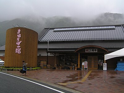 一宮温泉「まほろばの湯」