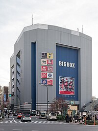 BIG BOX 高田馬場