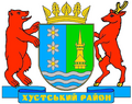 Герб Хустського району