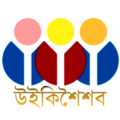 উইকিশৈশব