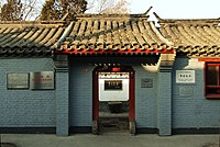 The Mao Dun Memorial