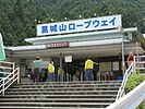 葛城登山口駅