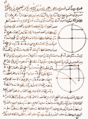 Image 35Omar Khayyam's "Cubic equation and intersection of conic sections" (from Science in the medieval Islamic world)