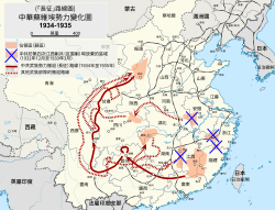 中國共產黨於中華民國國境內的「中華蘇維埃共和國」和「長征」途中的勢力圖