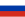 Rossiya bayrogʻi