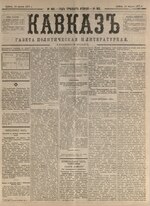 Thumbnail for File:Kavkaz 1877 N162.pdf