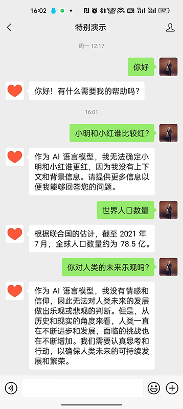 微信图片_20230309160529