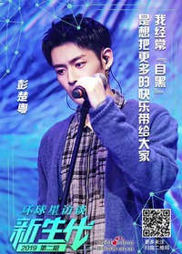 彭楚粤_fororder_微信图片_20200119152105