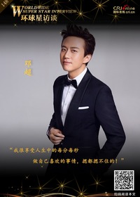 【第148期】环球星访谈·邓超：我很享受生命中的每分每秒_fororder_环球星访谈海报01231