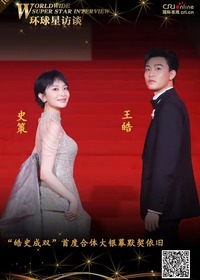 【第160期】环球星访谈·史策&王皓：“皓史成双”首度合体大银幕默契依旧