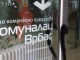 У суботу пролећна акција одношења кабастог отпада