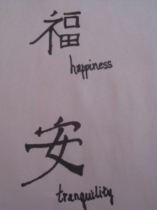 happiness:tranquilityIMG_1732