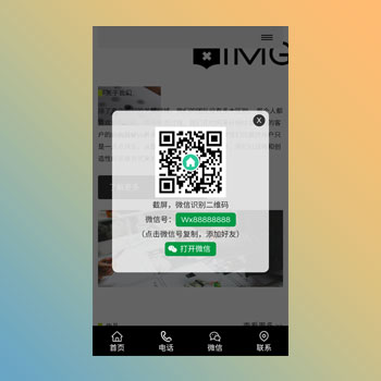 pbootcms����-�ֻ����ײ������˵�����