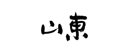 山东业务流程管理系统