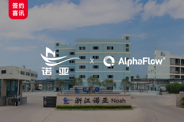 浙江诺亚选用AlphaFlow BPD实现LTC全流程数字化