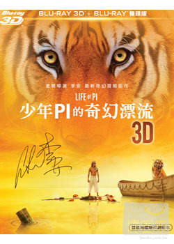 少年Pi的奇幻漂流 3D+2D雙碟版 (藍光2BD)(Life of Pi)