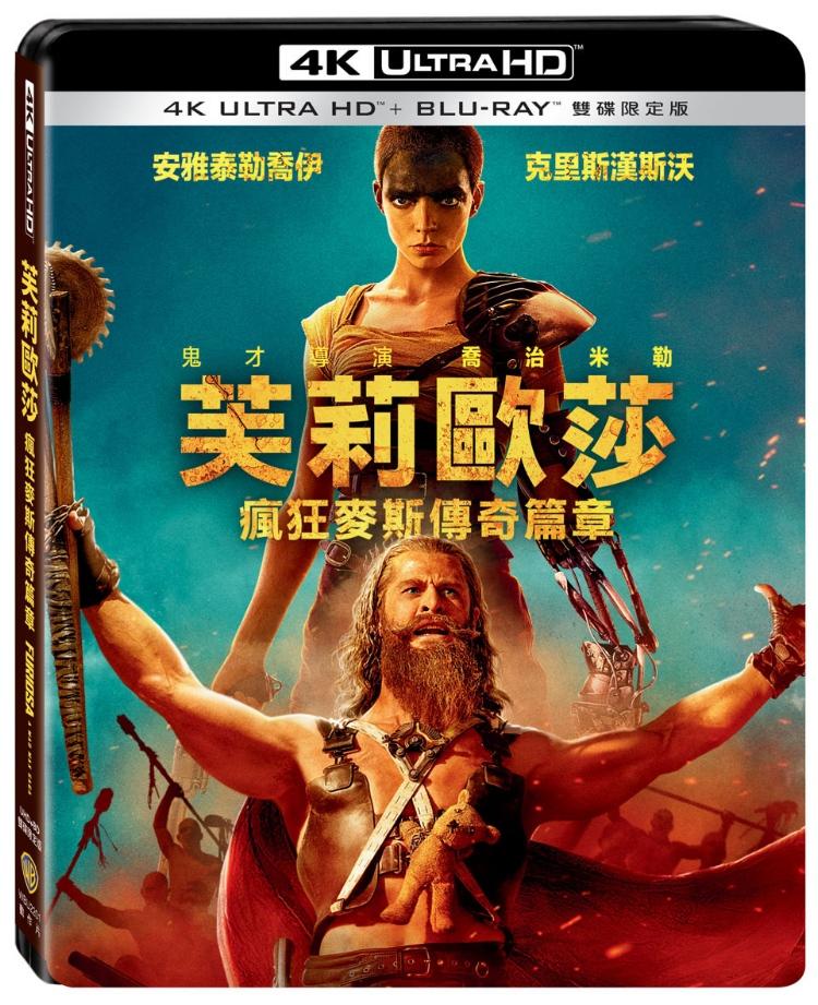 芙莉歐莎: 瘋狂麥斯傳奇篇章 UHD+BD 雙碟限定版(Furiosa: A Mad Max Saga UHD+BD 2 Disc)