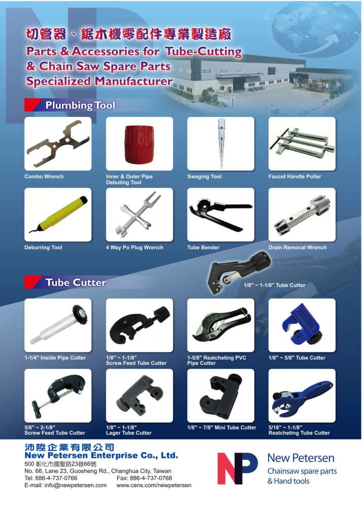 Taiwan Hand Tools NEW PETERSEN ENTERPRISE CO., LTD.