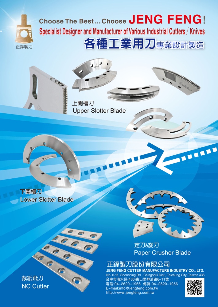 台灣機械指南 正鋒製刀股份有限公司